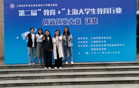 第四届上海大学生创新创业论坛在校举行-上海大学
