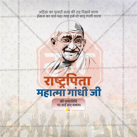 Mahatma Gandhi Punyatithi Social Media Template PSD & JPG Bundle:1 ...
