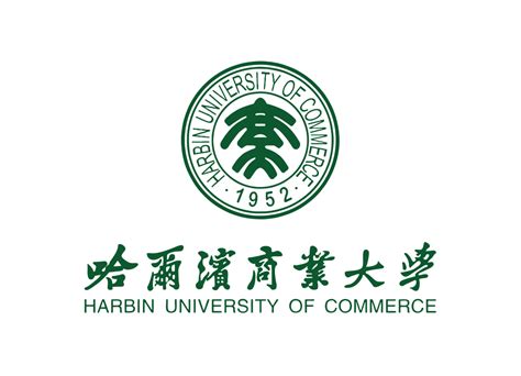 哈尔滨商业大学简介 哈尔滨商业大学的简介概括_知秀网
