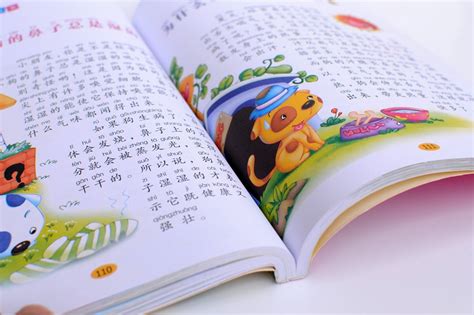 只有拼音的小故事,带拼音儿童故事100篇,带拼音的小故事100篇(第2页)_大山谷图库
