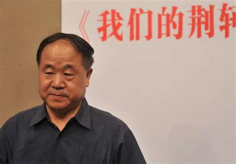 莫言哪里人士(中国唯一一位诺贝尔文学奖获得者莫言哪里人士) | 说明书网