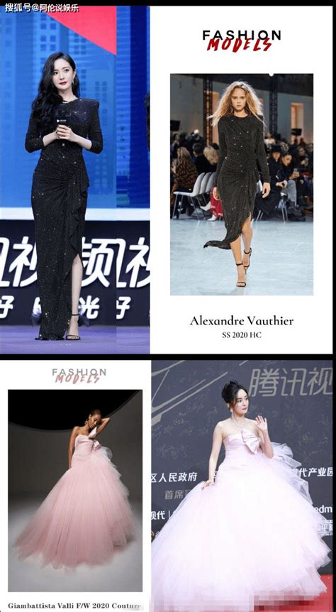 2020女明星高定礼服数量统计，范冰冰宋茜五套，最大赢家是她-搜狐大视野-搜狐新闻
