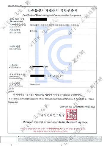 韩国KCC认证_昆山北测检测技术有限公司