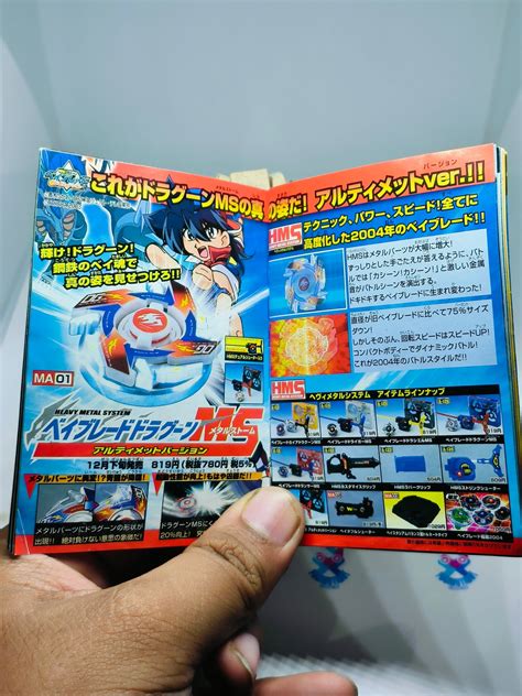 Corocoro Magazine 28 edition – YOGINSTINCT-COLLECTIBLES