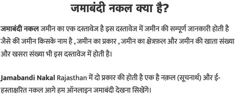 ApnaKhata Rajasthan: Your Complete Guide to Rajasthan Land Records