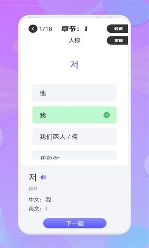 韩语翻译助手APP-韩语翻译助手app下载-快用苹果助手