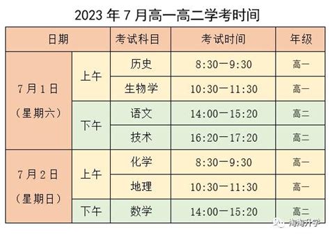 2024年中考生可以提前签约的北京国际高中一览表(免中考成绩)-育路国际学校网