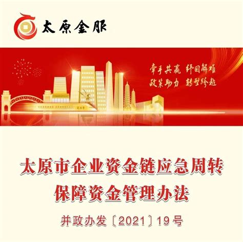 太原市成功入选并将获5亿元补助资金凤凰网山西_凤凰网