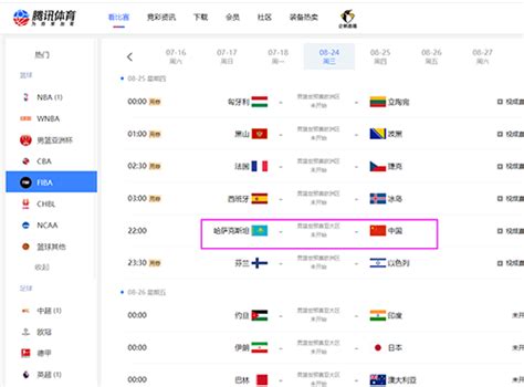 2023中国男篮世预赛直播在哪里看-中国男篮世预赛直播平台地址一览-艾卡体育