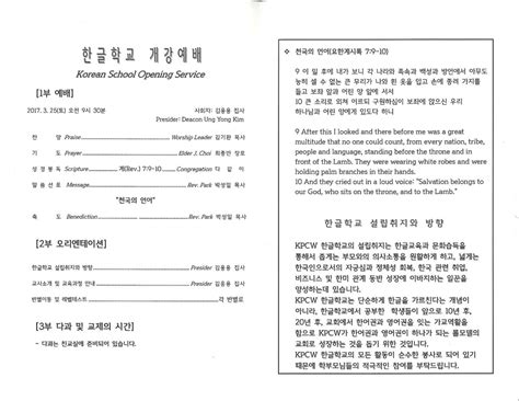 워싱톤한인장로교회 - 모바일홈페이지