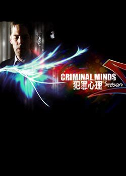 犯罪心理第五季全集在线观看,犯罪心理第五季迅雷高清下载 - 电视剧 - 破晓电影