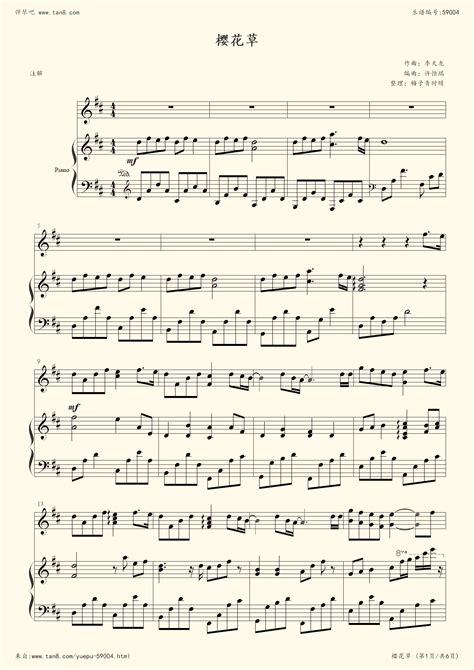 樱花草-Sweety五线谱预览2-钢琴谱文件（五线谱、双手简谱、数字谱、Midi、PDF）免费下载