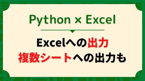 Image result for Python Excelえ