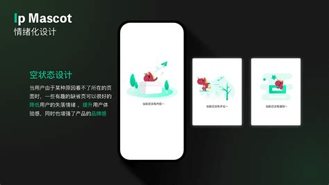 儿童体适能APP_冰流儿儿-站酷ZCOOL