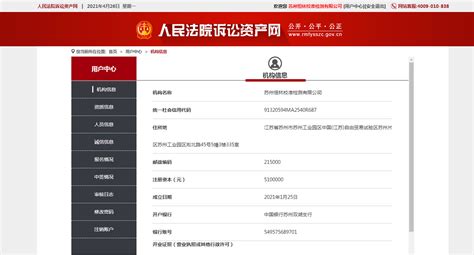 深圳中级人民法院申请执行收款账户确认书(2020年)Word模板下载_编号lxdoddez_熊猫办公