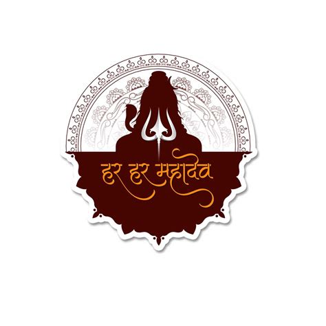 Har Har Mahadev Sticker - Buy best quality stickers, sticker packs and ...