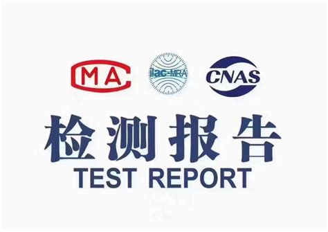 权威第三方软件测评机构-CNAS\CMA测试报告-全国通用 - 知乎