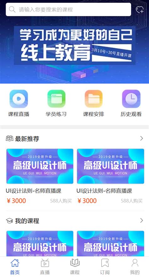 直播类手机app网站模板_飞天素材网