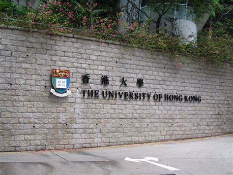 [香港院校]香港大学The University of Hong Kong – 留学网-南华中天