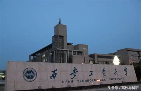 你好！西安工业大学！_腾讯新闻