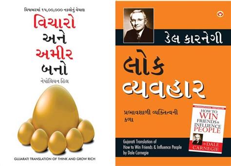 Gujarati Books Store: Buy Gujarati Books at Best Prices Online on ...