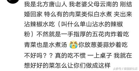 情侣两人分别来自南北方 矛盾多了一箩筐