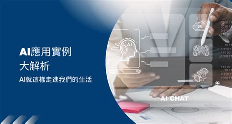 Ai 应用案例 的图像结果