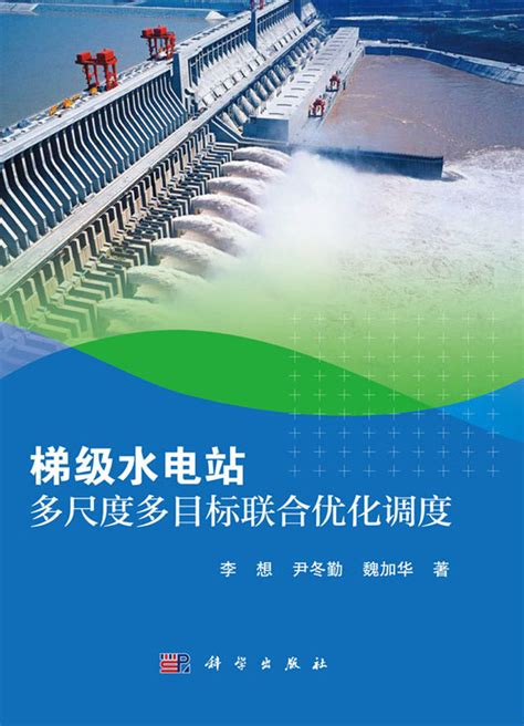中国水利水电第八工程局有限公司 水利电力业务 龙开口水电站
