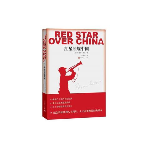 红星照耀中国这本书的主题思想_百度知道