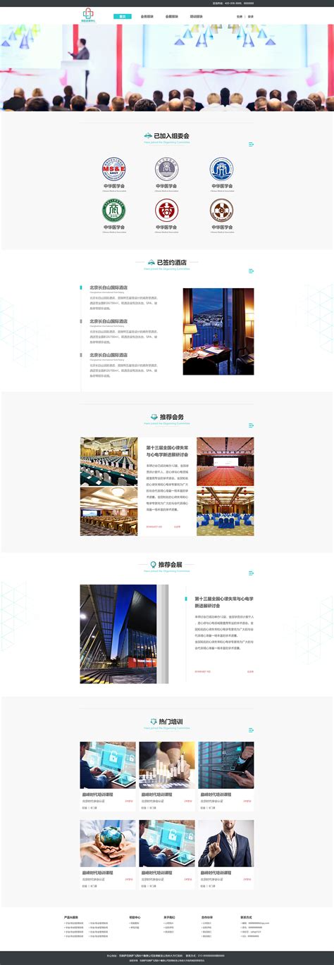 网页设计展示页设计|UI|其他UI |zz文豪 - 原创作品 - 站酷 (ZCOOL)