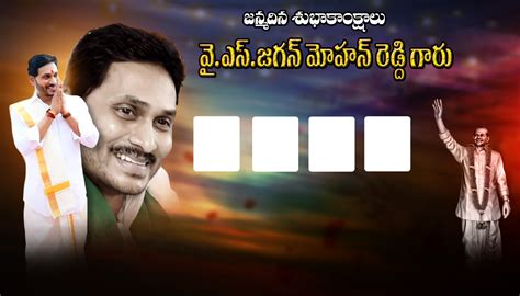 Happy Birthday Y.S. Jagan Posters And Banners And Flex | Free Jagan ...
