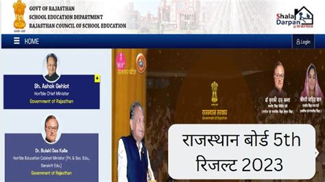 RBSE Rajasthan Class 5th Result 2023: राजस्थान 5वीं रिजल्ट हुआ घोषित, 2 ...