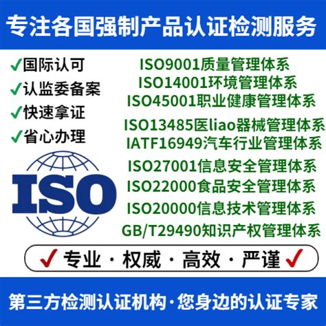 呼和浩特iso三体系认证 iso9001认证 质量管理体系认证