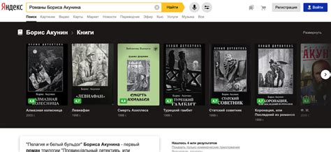 Топ-5 самых популярных у россиян книг по версии «Яндекса» - 4PDA