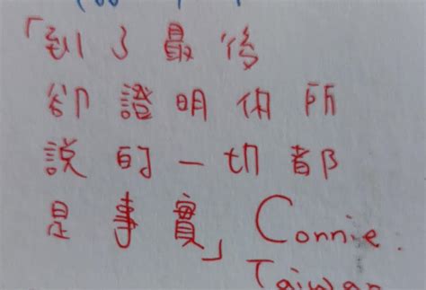 [Chinese > English] Could someone please tell me what's written here ...