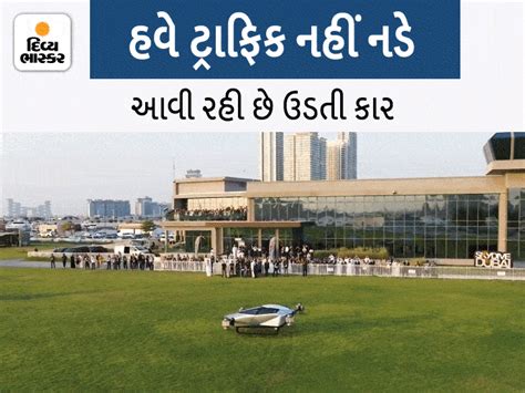 'Flying car' will now fly as a taxi in Dubai, fly for 90 minutes, speed ...