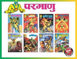 Raj Comics | Nagraj Comics Collection | Trifna Series | Set of 4 ...