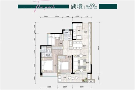 东莞万科·公园里3室2厅2卫1厨99.00㎡户型图-东莞房天下