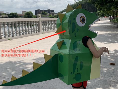 恐龙衣服_儿童恐龙 可穿纸盒衣服纸壳箱手工diy制作纸皮玩具