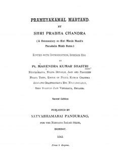 परमेतकमल मार्तण्ड | Hindi Book | Prameyakamal Martand - ePustakalay
