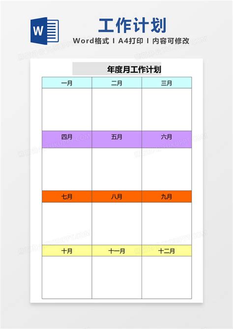 个人okr规划表Excel模板下载_熊猫办公