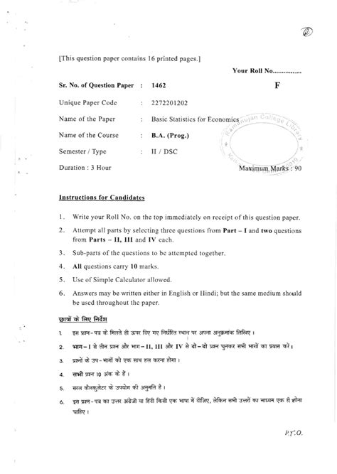 B.A. (Prog.) Sem II DSC F Basic Statistics for Economics Question Paper ...