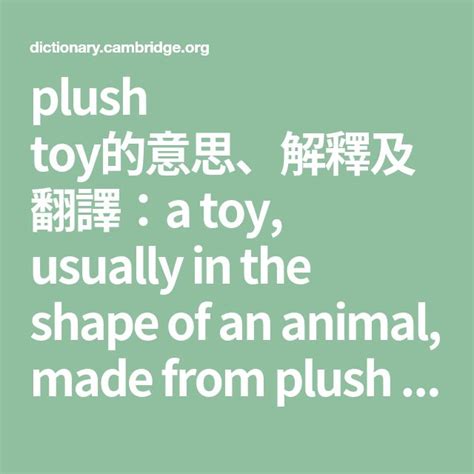 plush toy的意思、解釋及翻譯：a toy, usually in the shape of an animal, made from ...