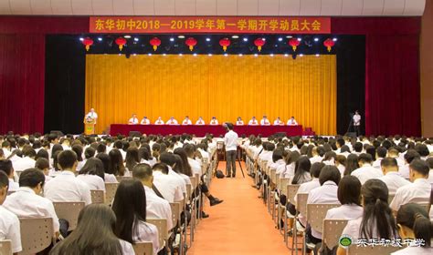 东华高级中学松山湖（生态园）校区高一高二年级社会实践活动圆满结束