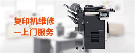 复印机维修-重庆浩达办公设备有限公司