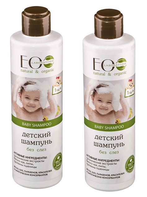 EO Laboratorie / Детский шампунь / 1+ / шампунь без слез ...