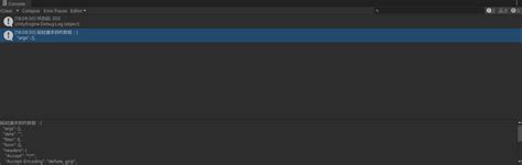 Unity HTTP Request 的图像结果