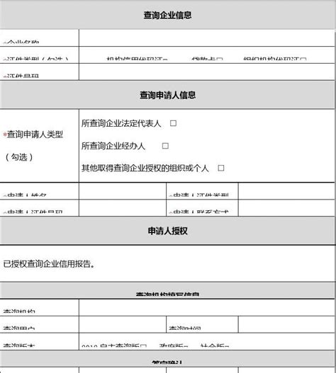 苏州工商企业注册信息电子查询系统