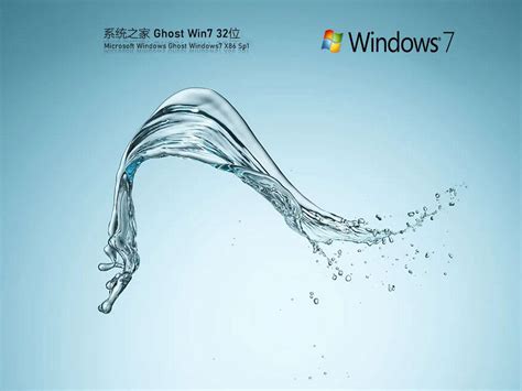 win7ghost纯净版_windows7 ghost 64位纯净版系统下载_win7 32位纯净版下载-windows系统之家