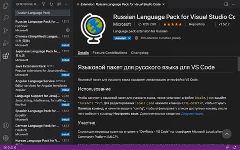 Visual studio code как поменять язык